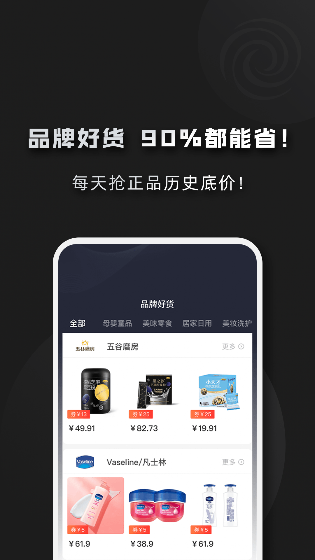 黑域宝盒app图2