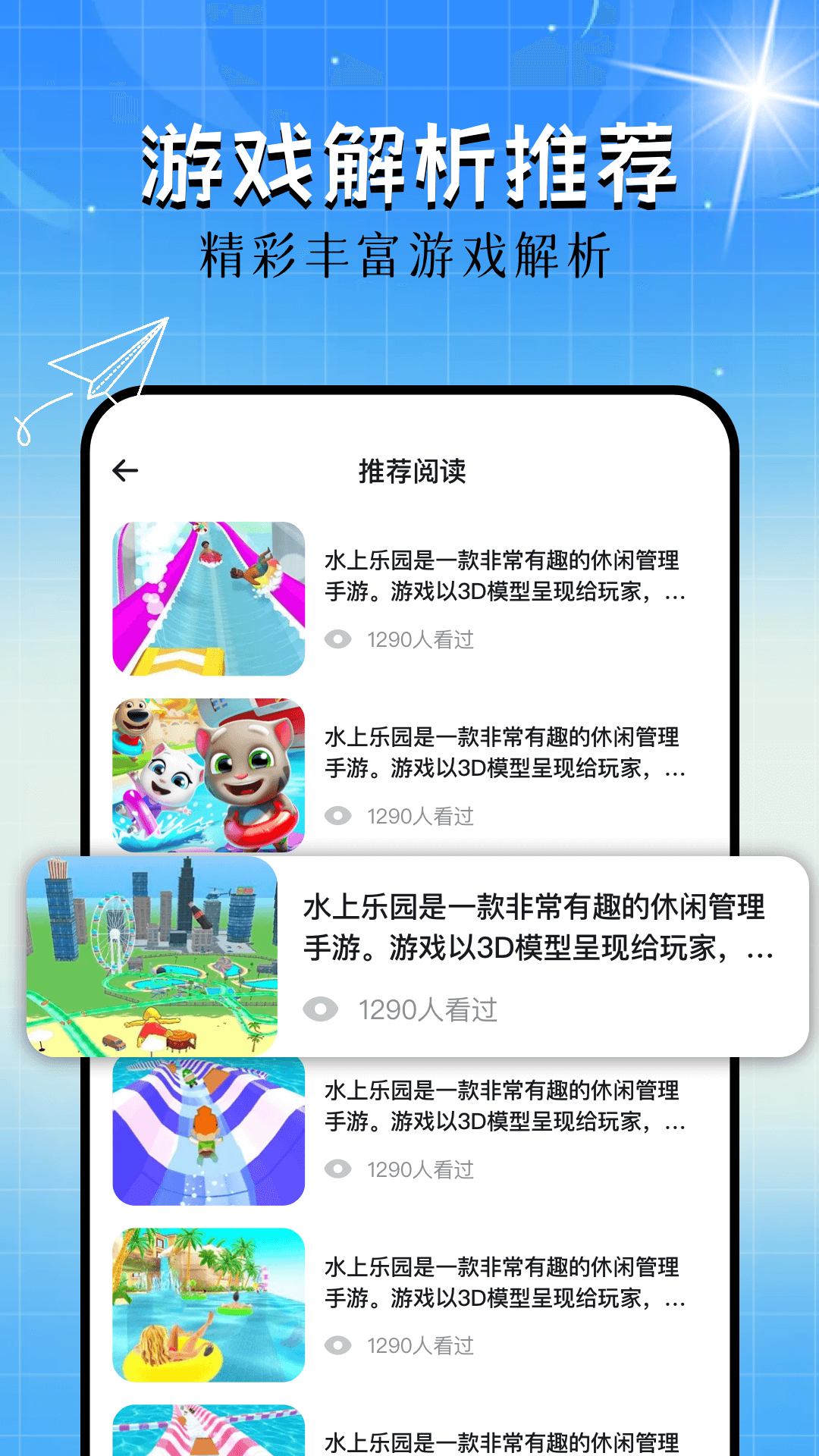 733乐园app图3