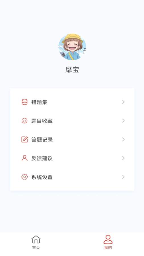 泌尿外科学新题库app图3