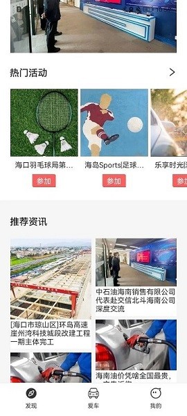 交信车联app图2