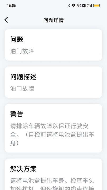 斯维驰app图3