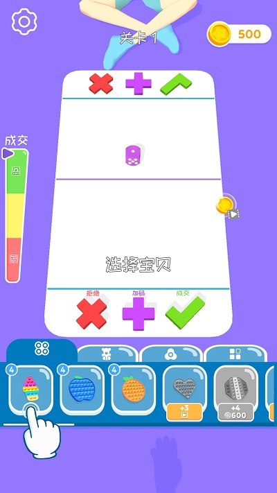 指尖解压小神器游戏图3