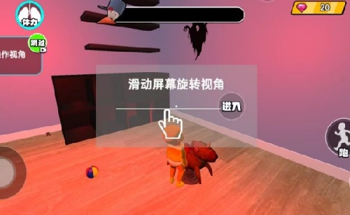 捣蛋小家伙游戏
