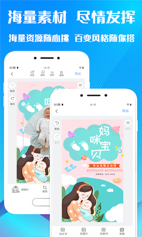 海报设计师app图3