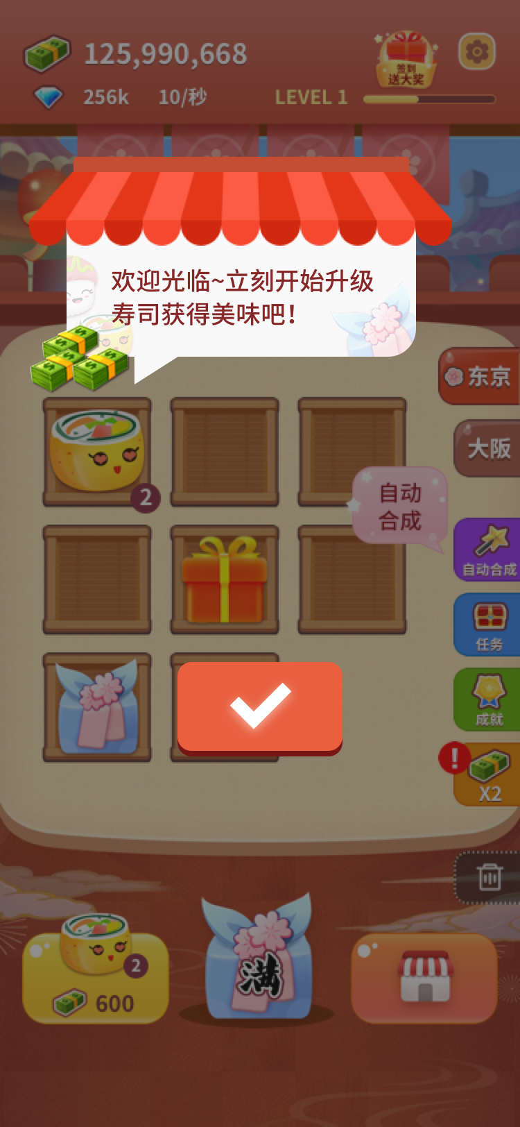 嗨寿司游戏图2