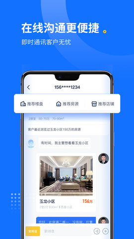 找房邦经纪人最新版