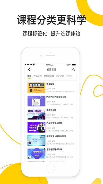 乐班班旗舰版app