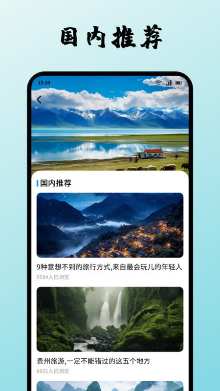 易境出行app图1