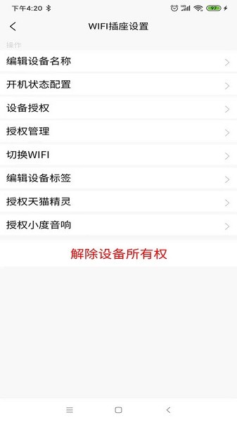 亿易联app图2