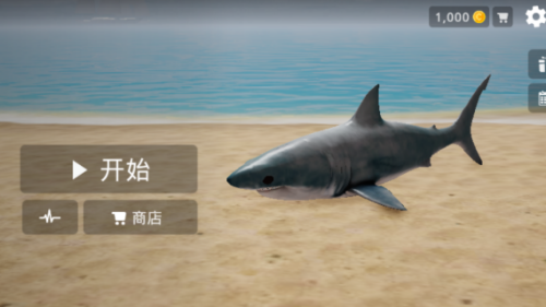饥饿的鲨鱼世界游戏