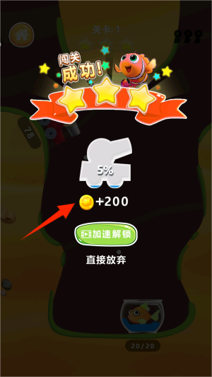 拯救小丑鱼图2