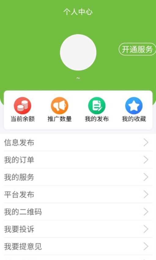 搜猪侠找店转店app图1