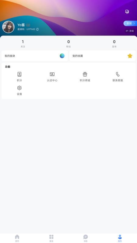 岸上生活app图1