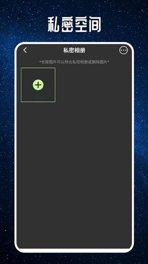 缘匿app图1