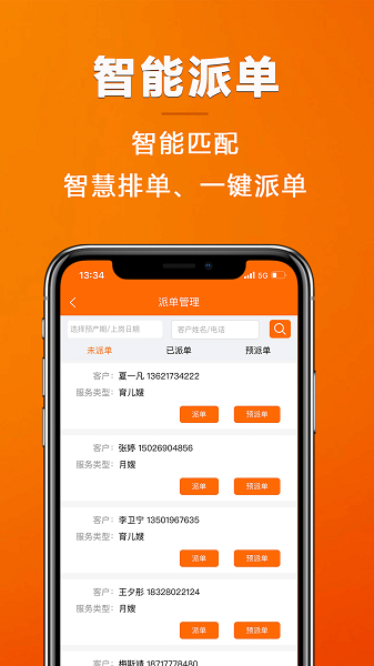 姆爱邦app