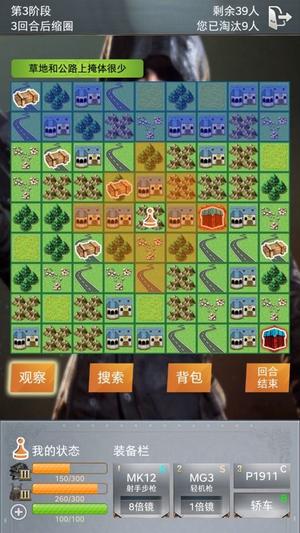 绝地训练营游戏图1