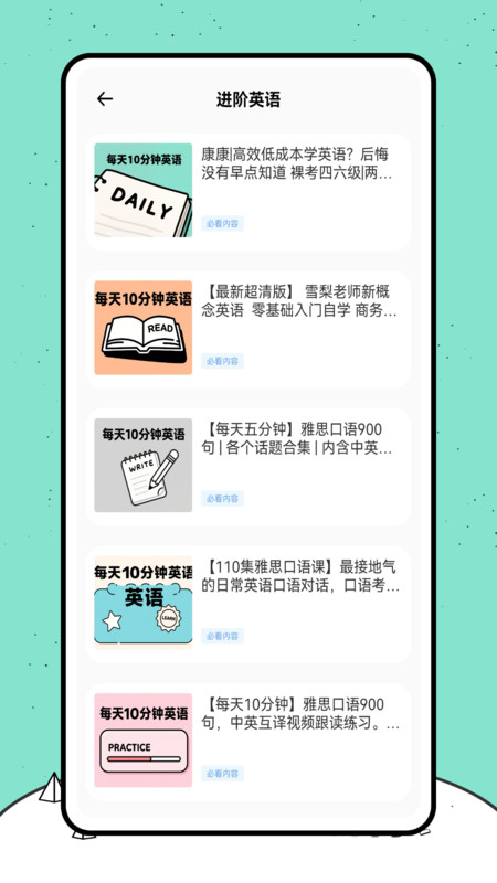 英语ok点读app