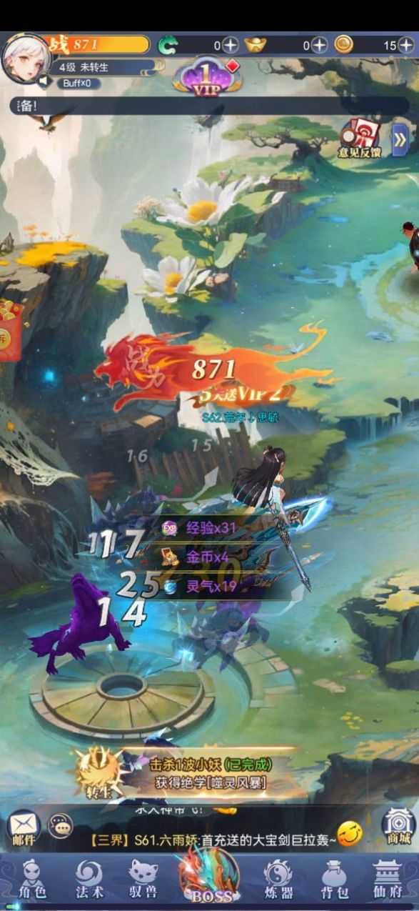 小飞箭来咯图1
