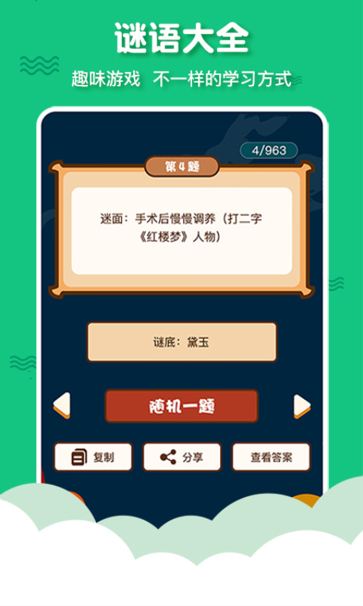 有声三字经启蒙app