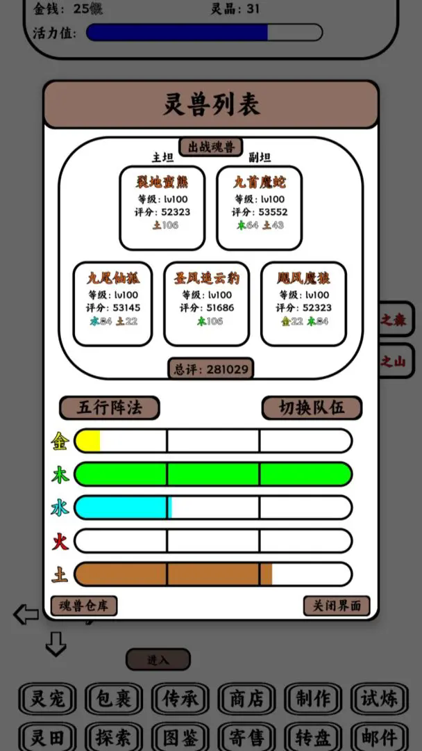 只会抓宠的我突然无敌了(TapTap测试版)图1