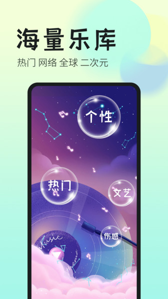 免费铃声最全app图4