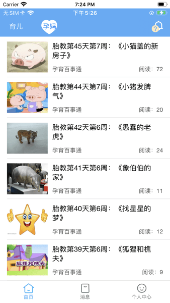 海天众康app图3