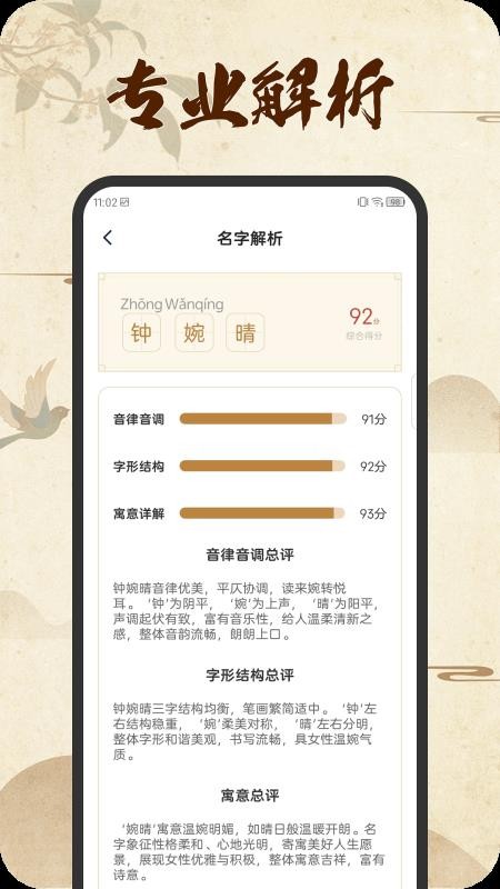 好名汇app