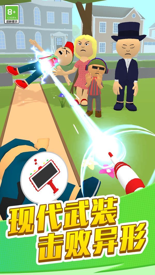 查找外星人游戏图3