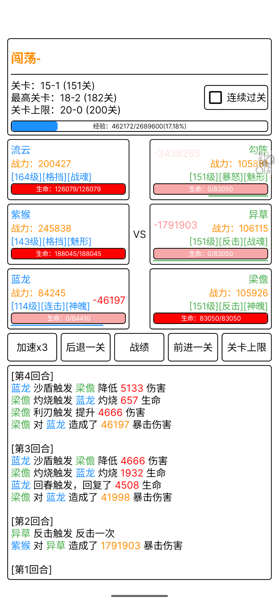 极尽升华传图1