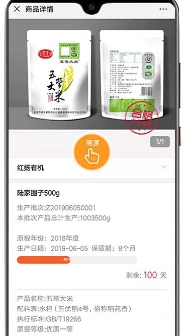 福码管家软件