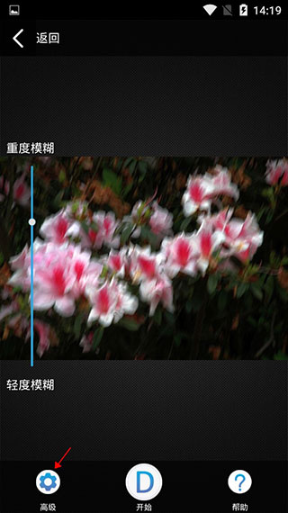 照片去模糊软件图4