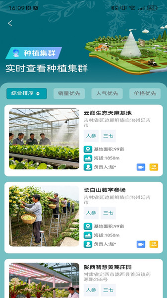 岐黄药圃app图2
