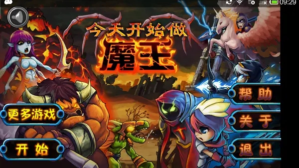 今天开始做魔王手游图4