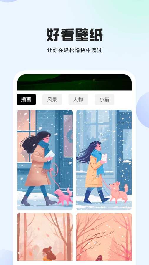 鲁班小助手app