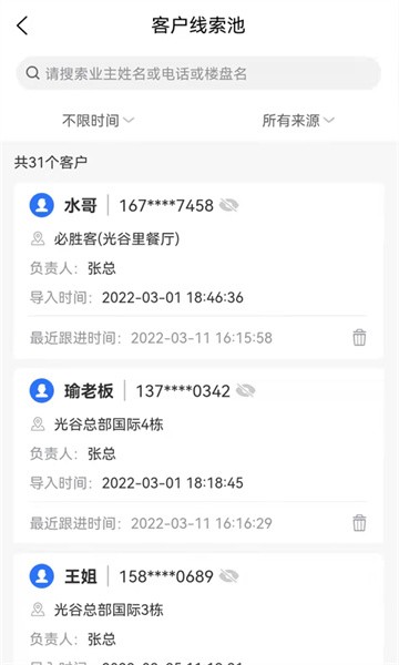 易装保app图2