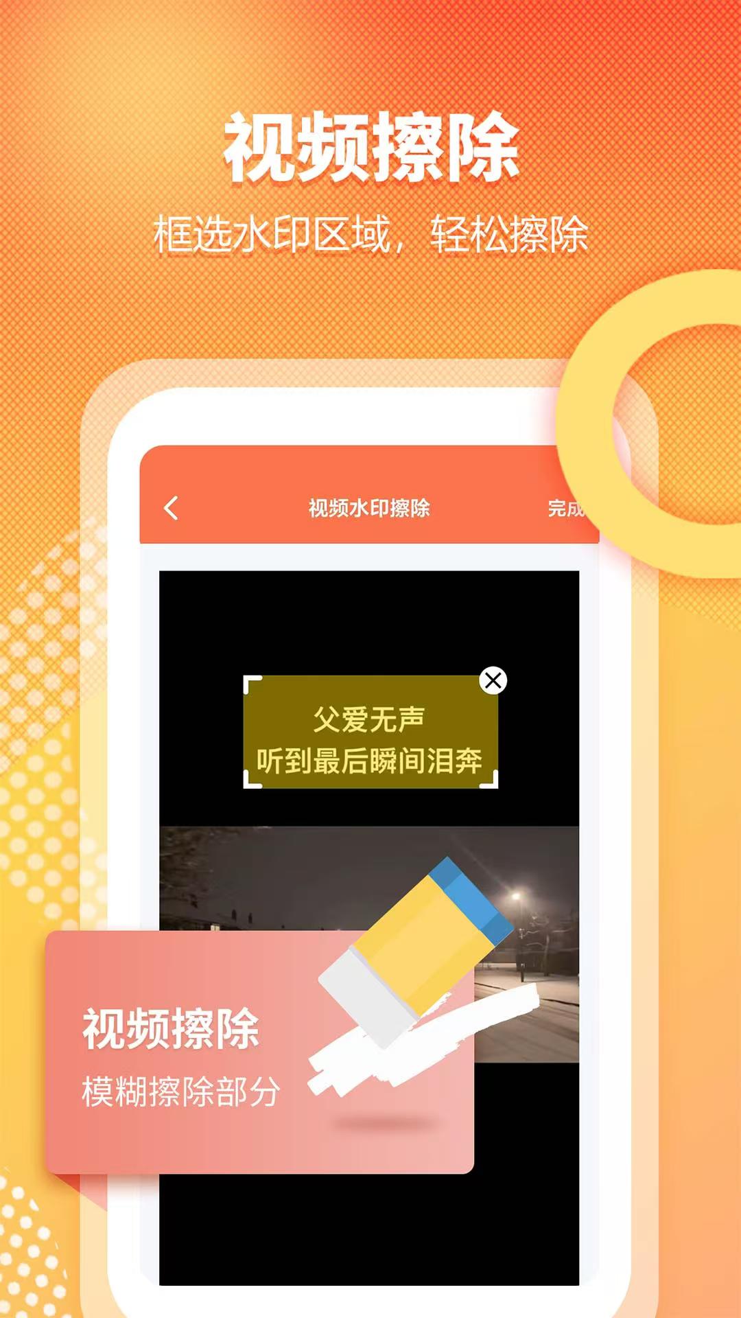视频提取全能王app图2