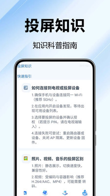 电视手机互投宝手机版图1