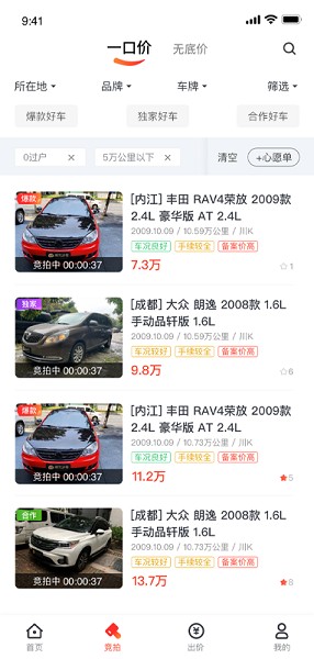 大象拍车app图3