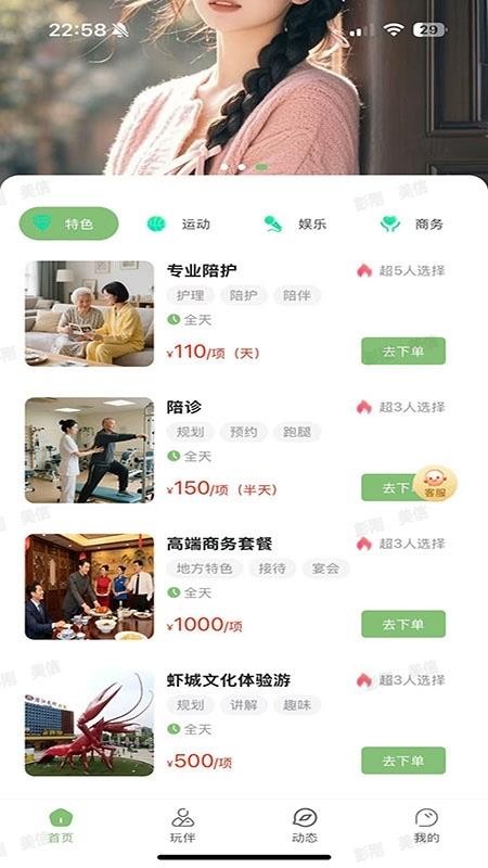 离线岛app