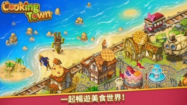 Cooking Town游戏图1