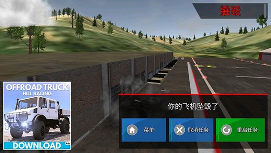 飞机飞行员模拟器图3