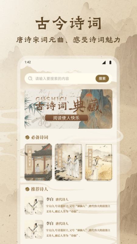 玉凤雅集app图3