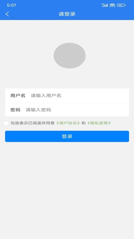 花园中心app图2