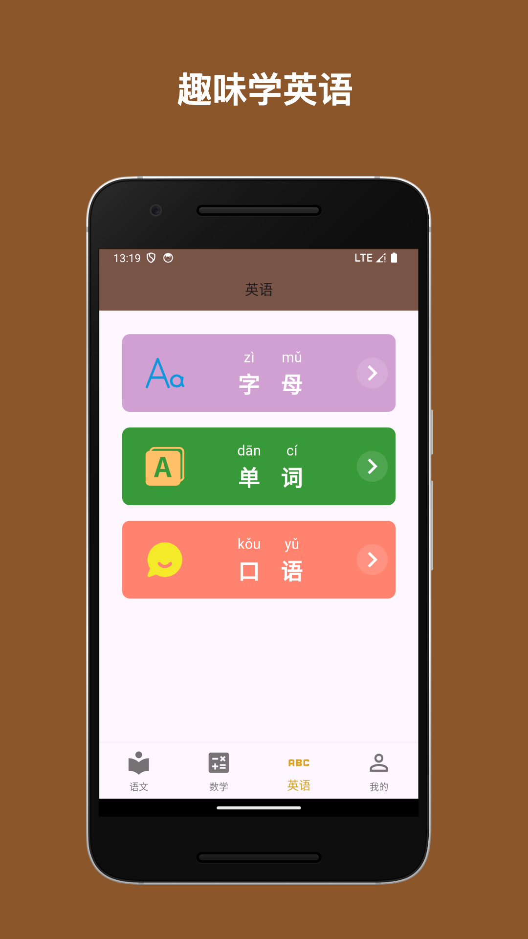 启蒙课堂app
