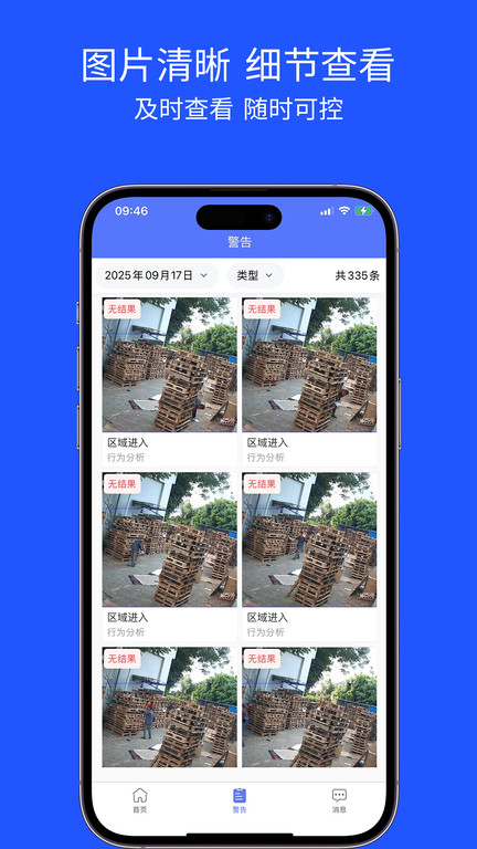 芯茧软件图3