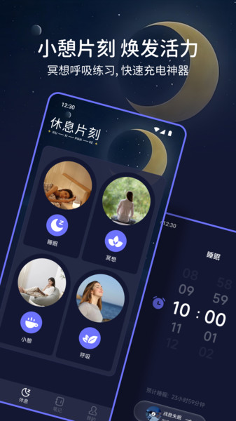 希卡FM助眠app图2