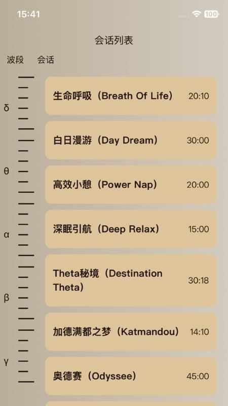 梦机器app图1