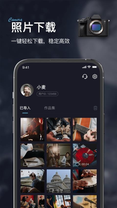 IME Imaging Connect Mobile软件图1
