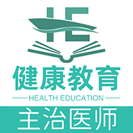 健康教育中级题库app图标