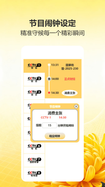 月亮小电视app图3